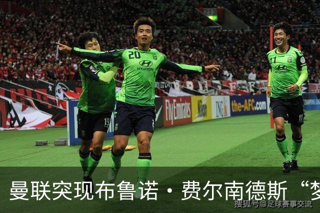 曼联突现布鲁诺·费尔南德斯“梦寐以求”的替补选择：阿马德的崛起